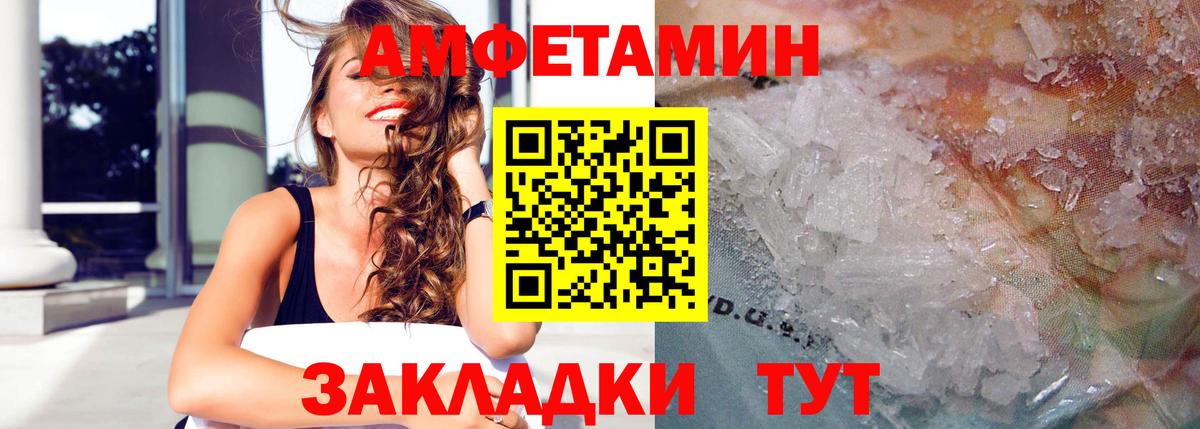 АМФЕТАМИН 98% Пятигорск