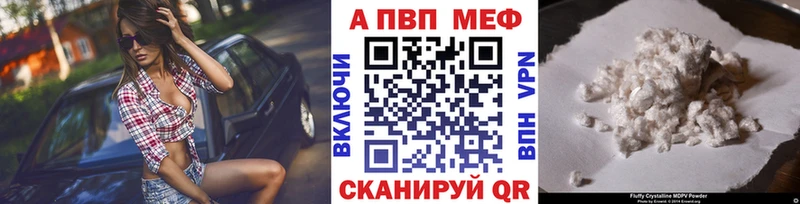 A PVP VHQ  мега онион  Пятигорск  где купить наркоту 