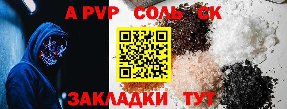 APVP СК КРИС Пятигорск