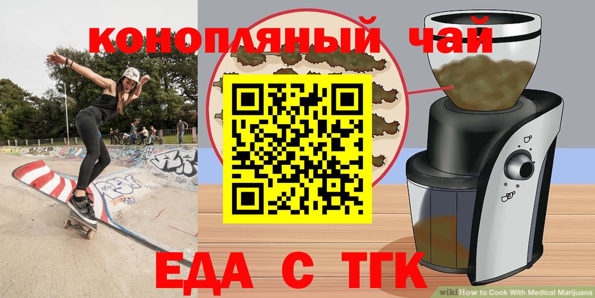 Печенье с ТГК конопля  Пятигорск 