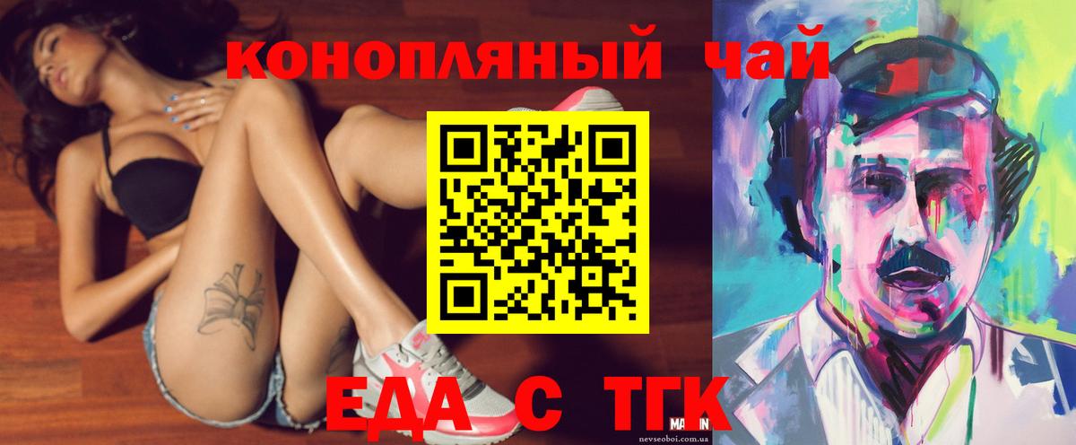 Печенье с ТГК марихуана  Вход с VPN  Пятигорск 