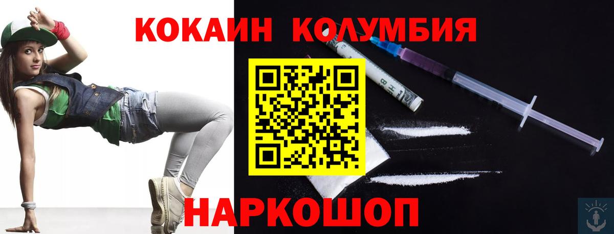 COCAIN Columbia  Вход с VPN  Пятигорск 