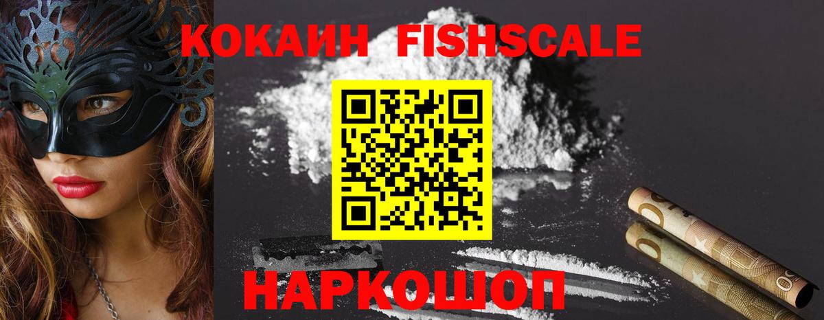Кокаин 99% Пятигорск