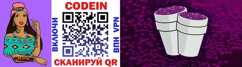 даркнет наркотические препараты Пятигорск Кодеиновый сироп Lean Purple Drank