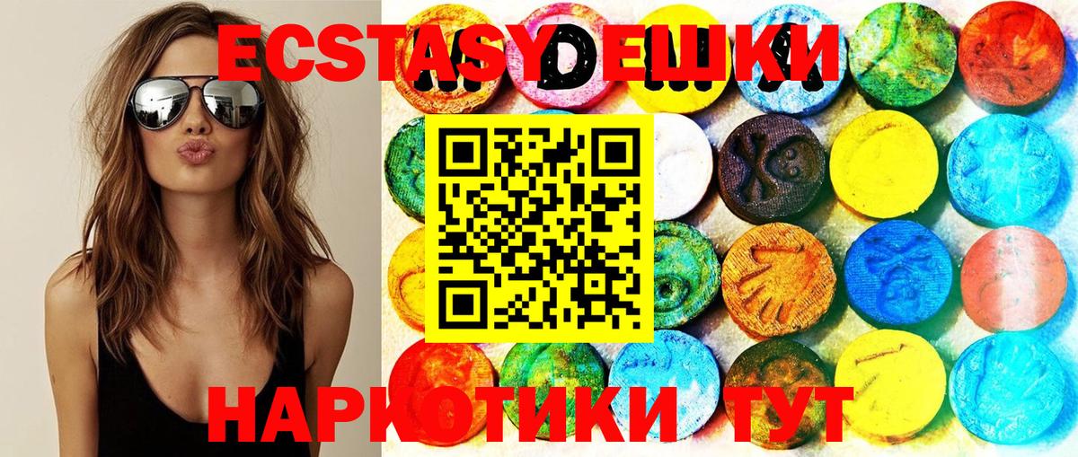 Пятигорск  Ecstasy ешки  Экстази  Вход с VPN  ЭКСТАЗИ 280 MDMA 