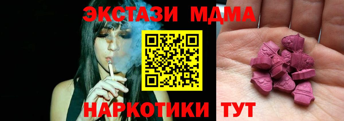 ЭКСТАЗИ круглые  дарк нет формула  ЭКСТАЗИ  Экстази 250 мг  Пятигорск  omg ссылки 