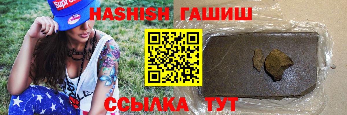 БУТИРАТ Пятигорск