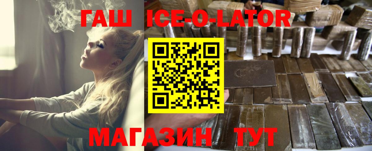 ГАШ хэш Пятигорск