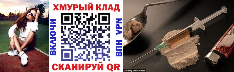 Героин VHQ Пятигорск