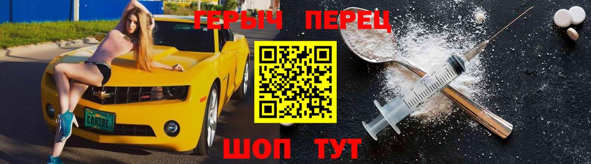 Героин герыч  Героин  Пятигорск  Вход с VPN 