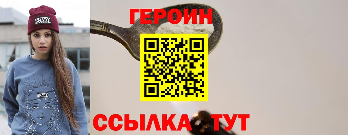 Героин афганец Пятигорск