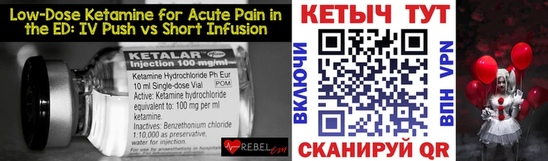 закладки  Пятигорск  КЕТАМИН ketamine 