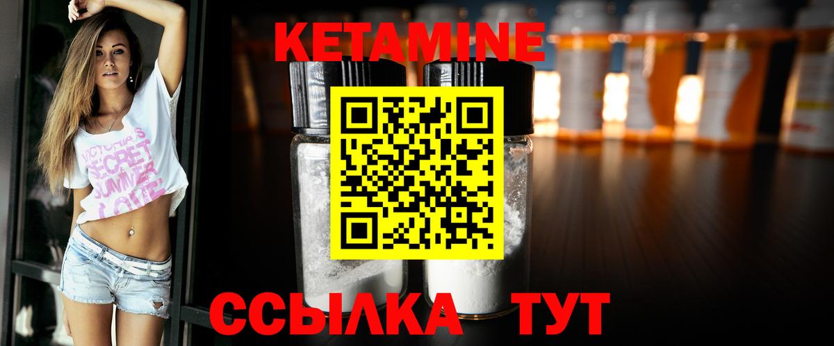 Пятигорск  КЕТАМИН ketamine  Вход с VPN 
