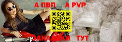 спайс Балаково