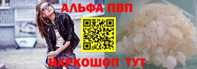 а пвп мука Беслан