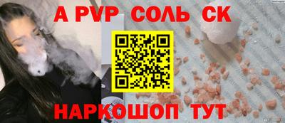 а пвп мука Беслан