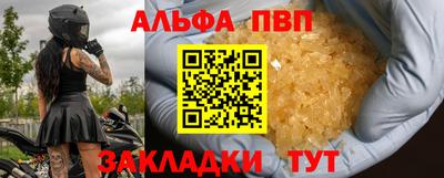 спайс Балаково