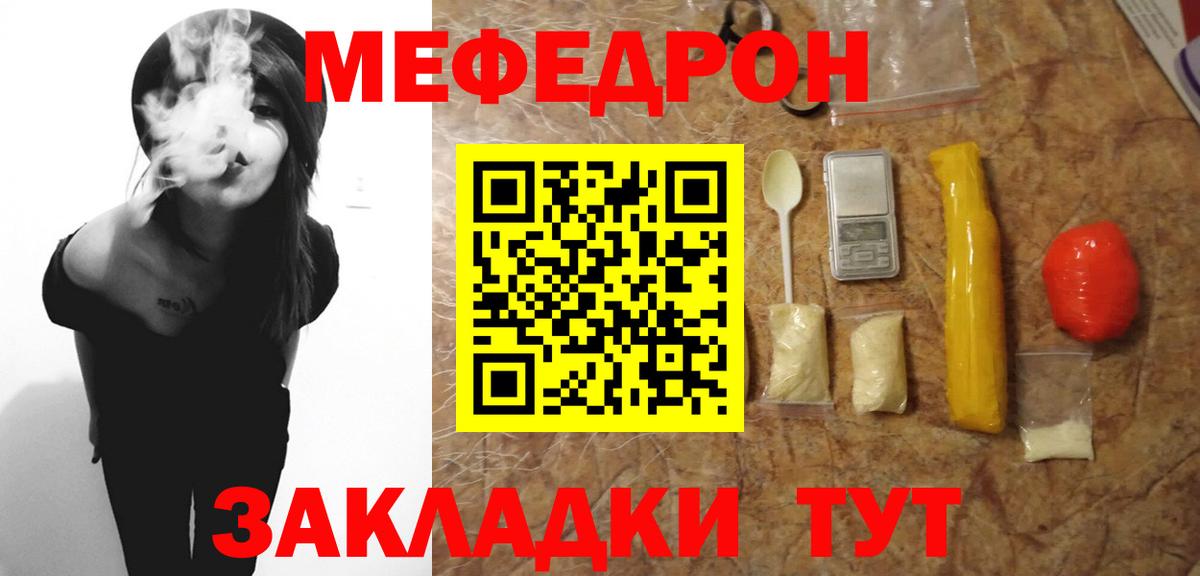 МЕФ  Меф VHQ  Пятигорск  МЕФ кристаллы  Меф 