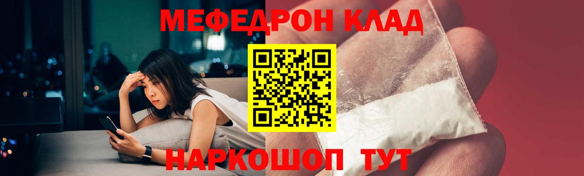 Пятигорск  Меф  Мефедрон кристаллы  Меф  Вход с VPN  Мефедрон 4 MMC 