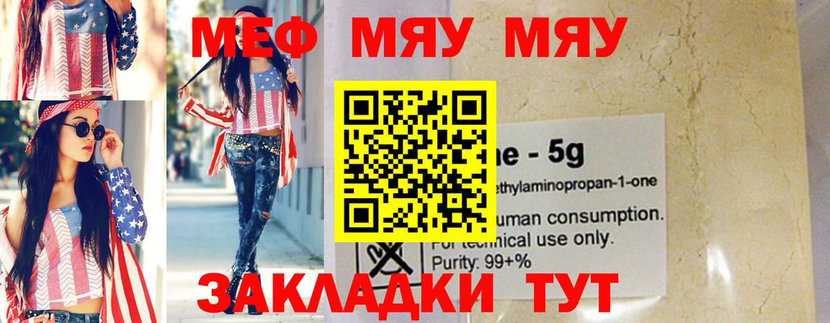 Меф кристаллы Пятигорск