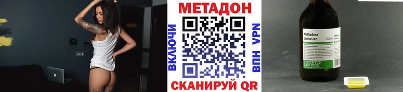 наркота  Пятигорск  МЕТАДОН кристалл 