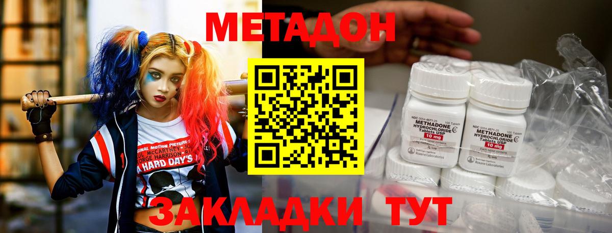 Метадон мёд  Вход с VPN  ОМГ ОМГ зеркало  мориарти Telegram  Пятигорск  МЕТАДОН VHQ 