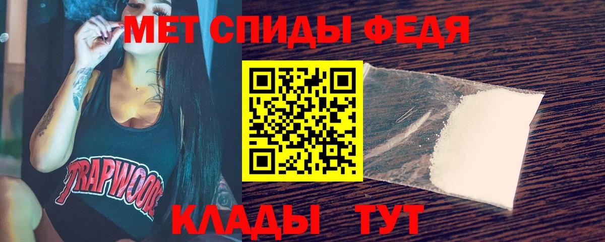 МЕТАМФЕТАМИН пудра  Вход с VPN  Метамфетамин  Пятигорск 