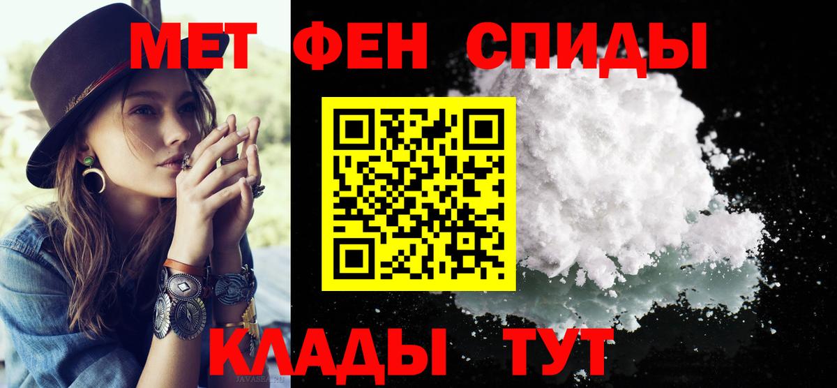 МЕТАМФЕТАМИН кристалл Пятигорск