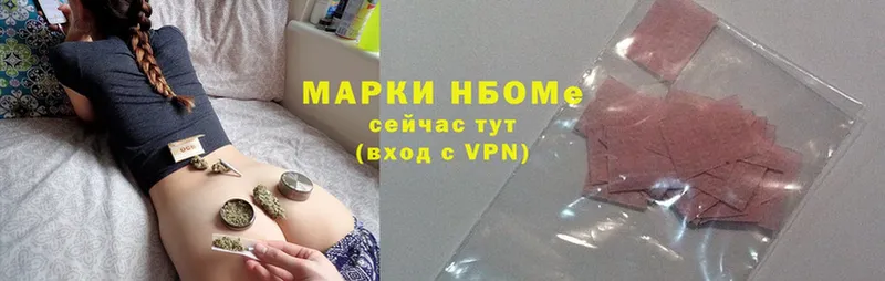 даркнет сайт  Пятигорск  Марки NBOMe 1,8мг 