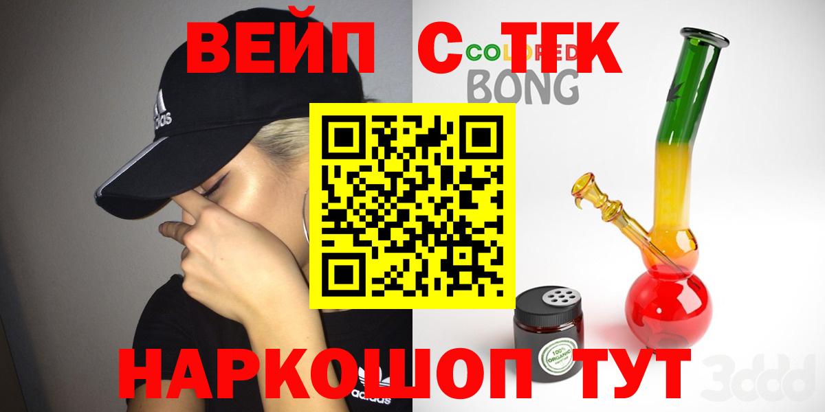 ТГК THC oil  наркотики  Пятигорск  Вход с VPN  Дистиллят ТГК THC oil 